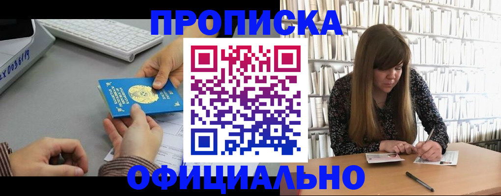 временная регистрация гарантия в Кяхте