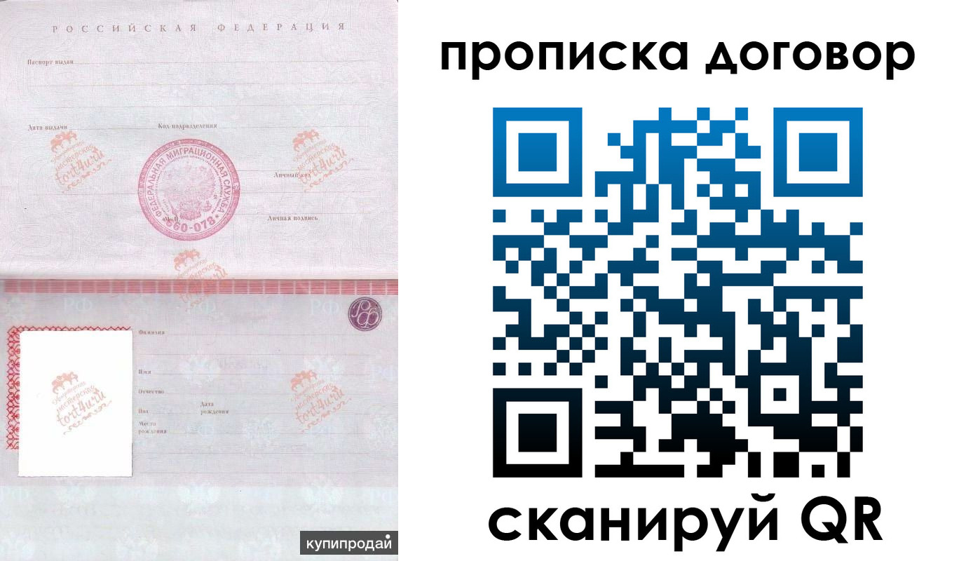 временная регистрация в квартире в Кяхте