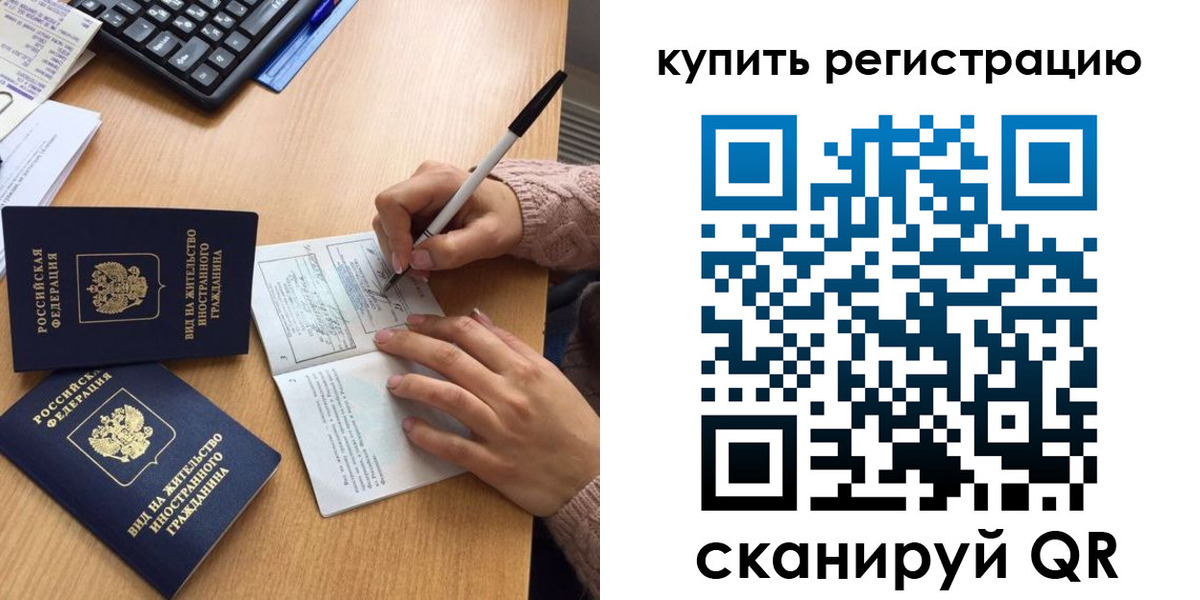 временная регистрация в квартире в Кяхте