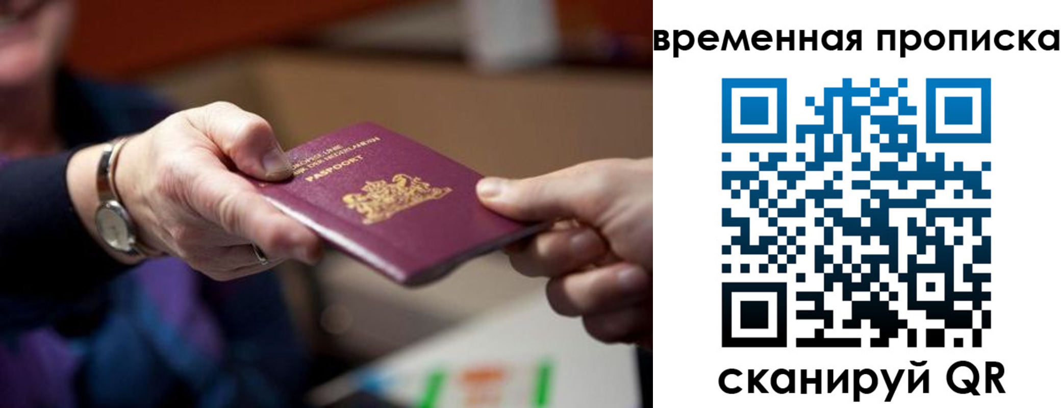 временная регистрация для всех в Кяхте