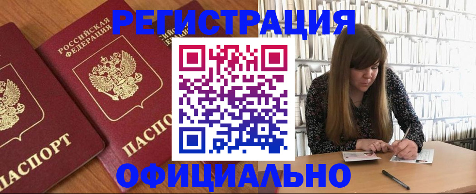 прописка иностранных граждан в Кяхте