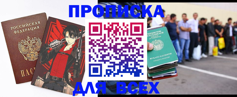 временная регистрация недорого в Кяхте