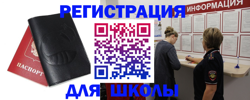 где прописаться в Кяхте