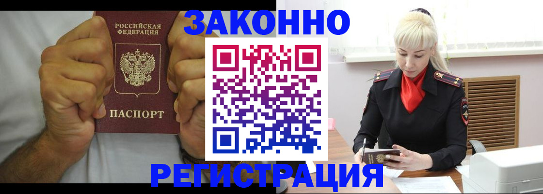 регистрация для школы в Кяхте
