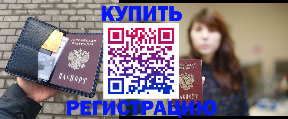 регистрация для дет. сада в Кяхте