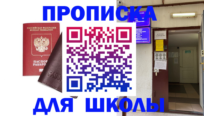временная регистрация купить в Кяхте